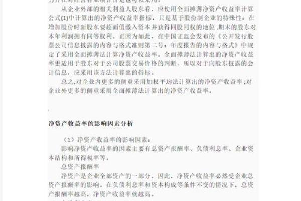 如何计算税后收益率？详细方法解析与实例分析